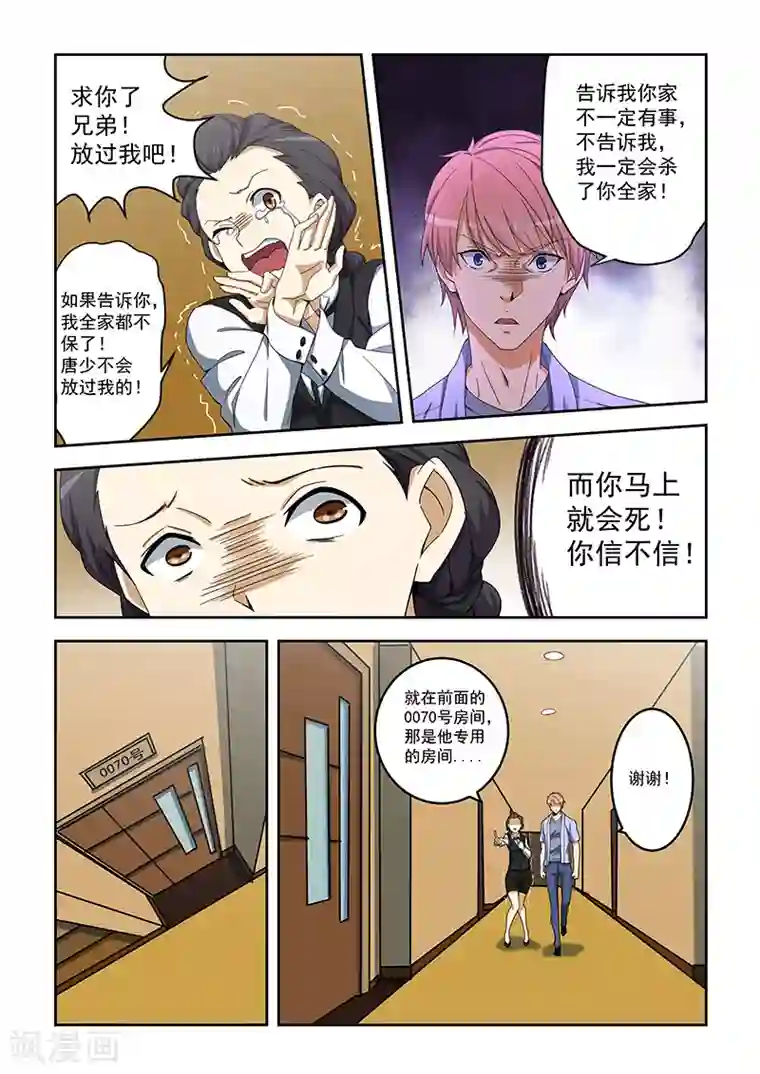 姻缘宝典第156话