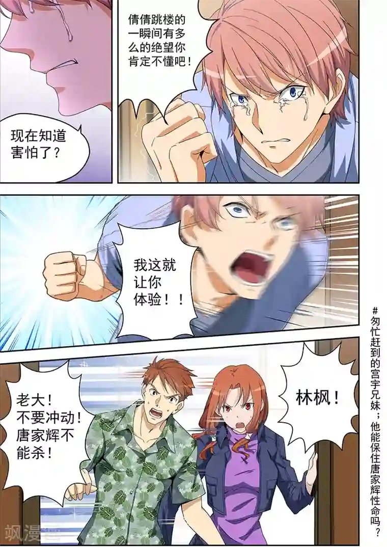 姻缘宝典第156话