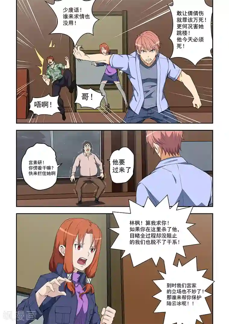 姻缘宝典第157话