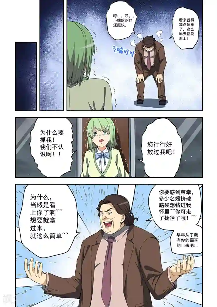 姻缘宝典第158话