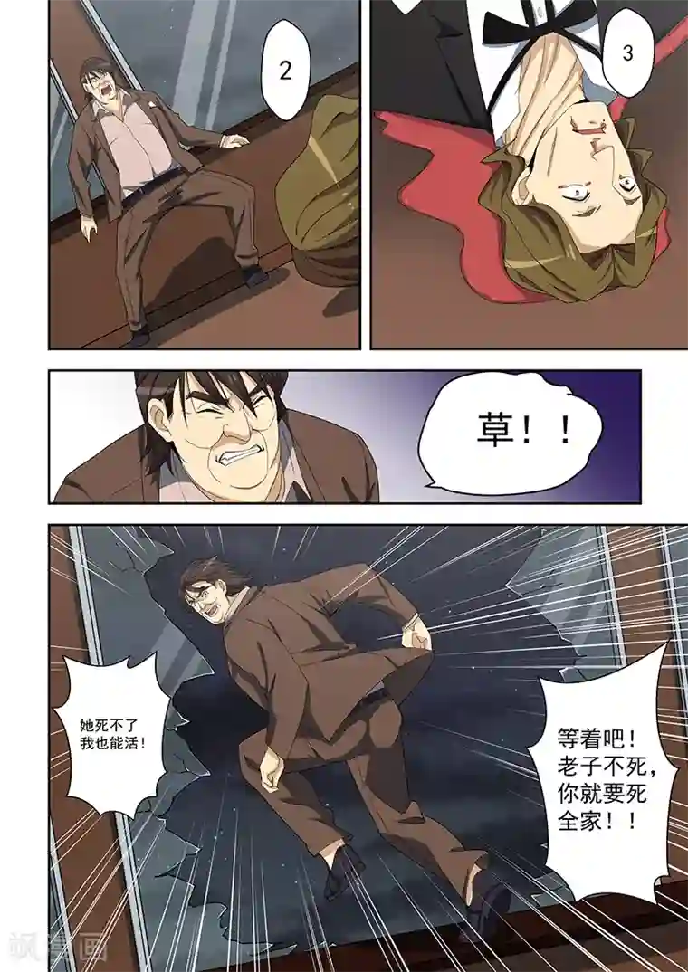 姻缘宝典第158话