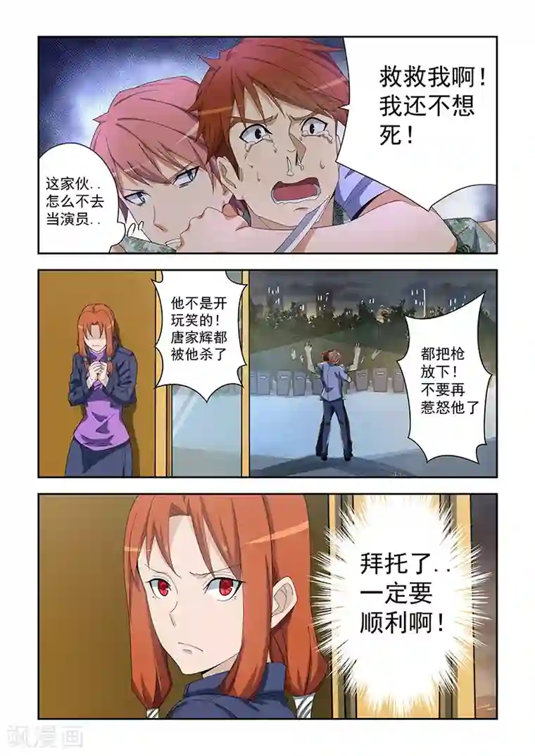 对男朋友开车的小黄句第160话