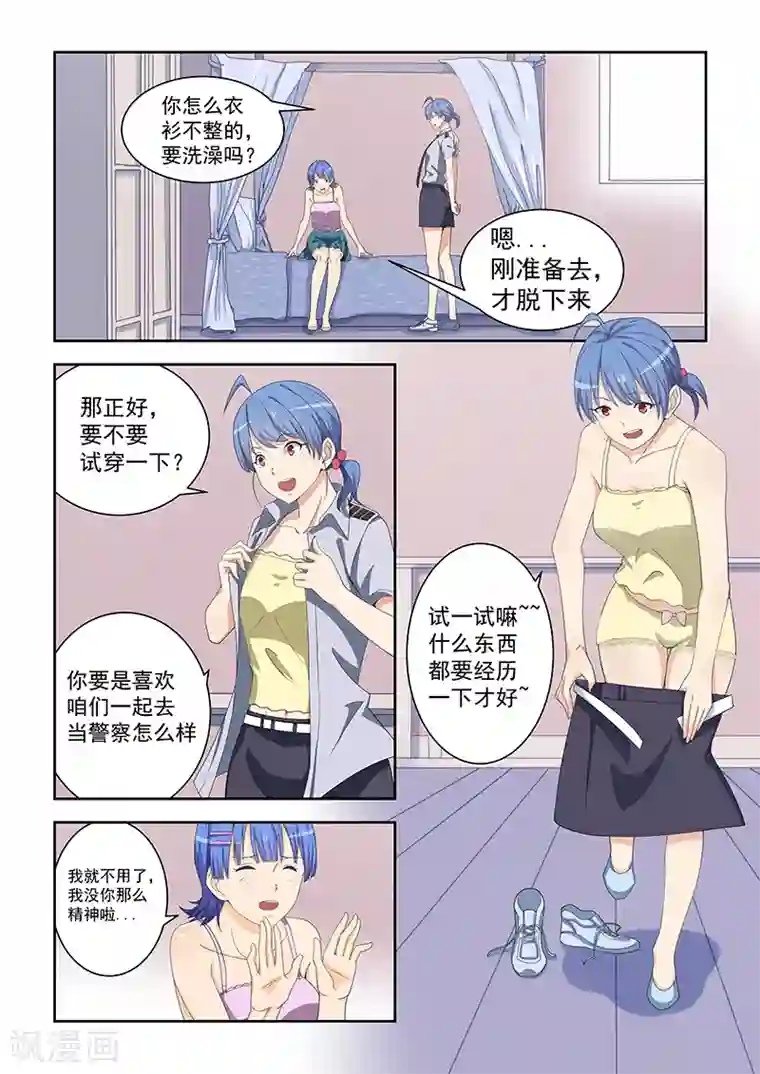 姻缘宝典第161话