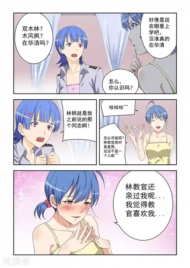 姻缘宝典第162话