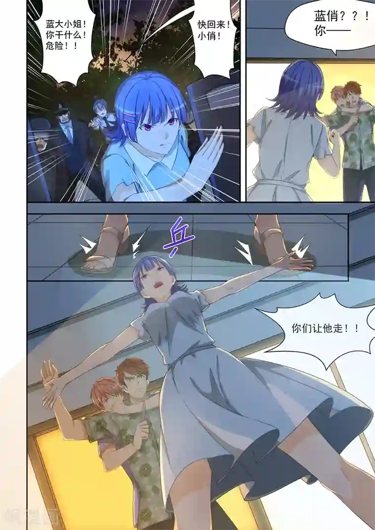 姻缘宝典第162话