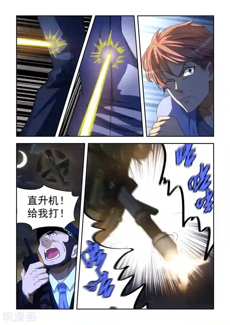 姻缘宝典第163话