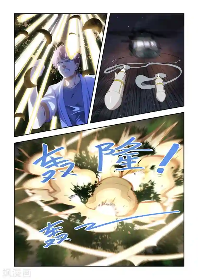 姻缘宝典第163话