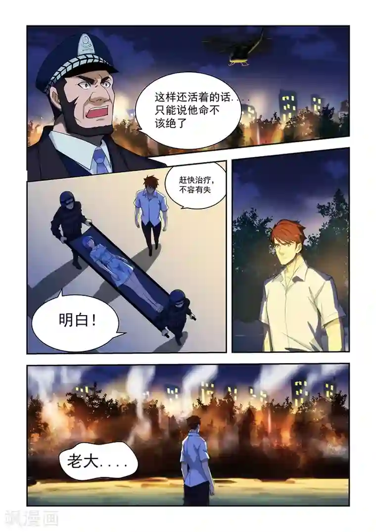 姻缘宝典第163话