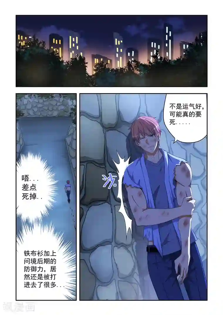 姻缘宝典第163话