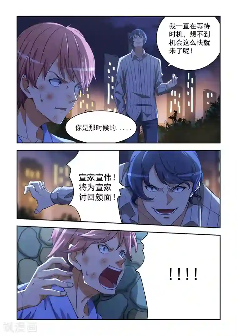 姻缘宝典第164话