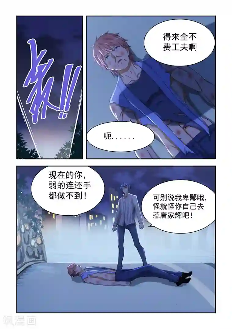 姻缘宝典第164话