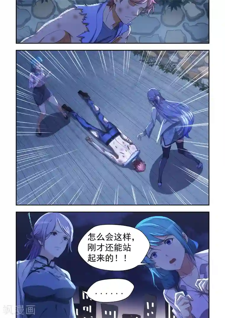 姻缘宝典第165话