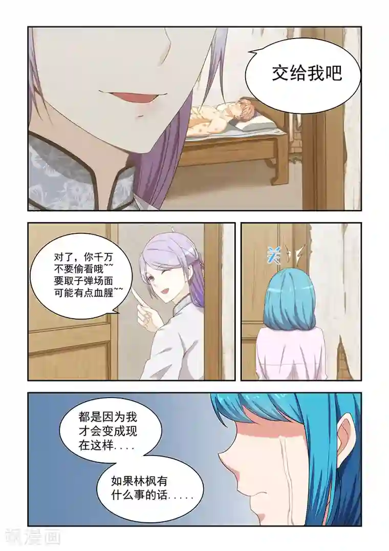 姻缘宝典第165话