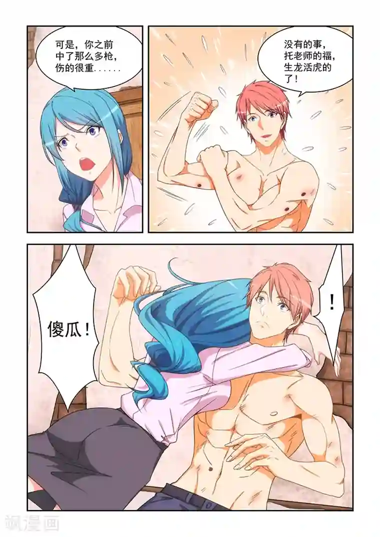 姻缘宝典第166话