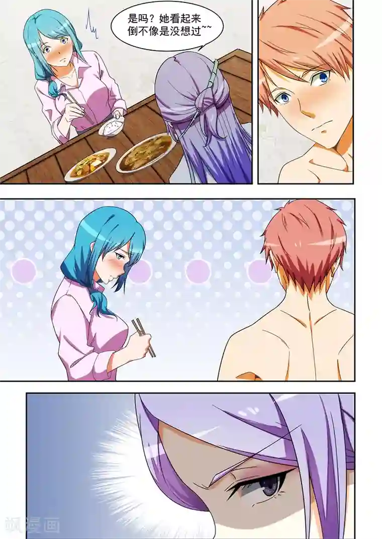 姻缘宝典第167话