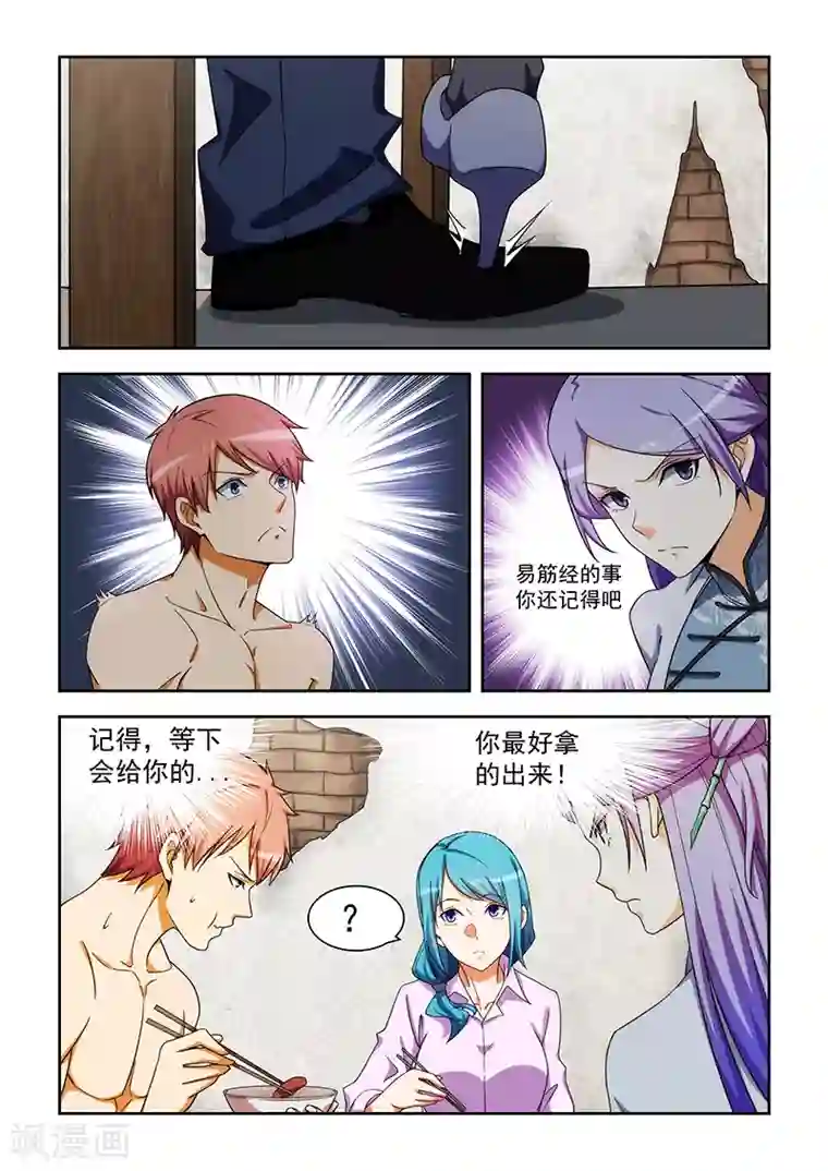 姻缘宝典第167话