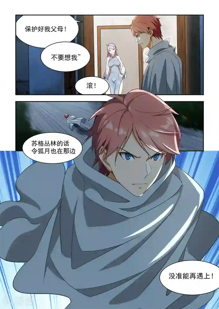 姻缘宝典第168话