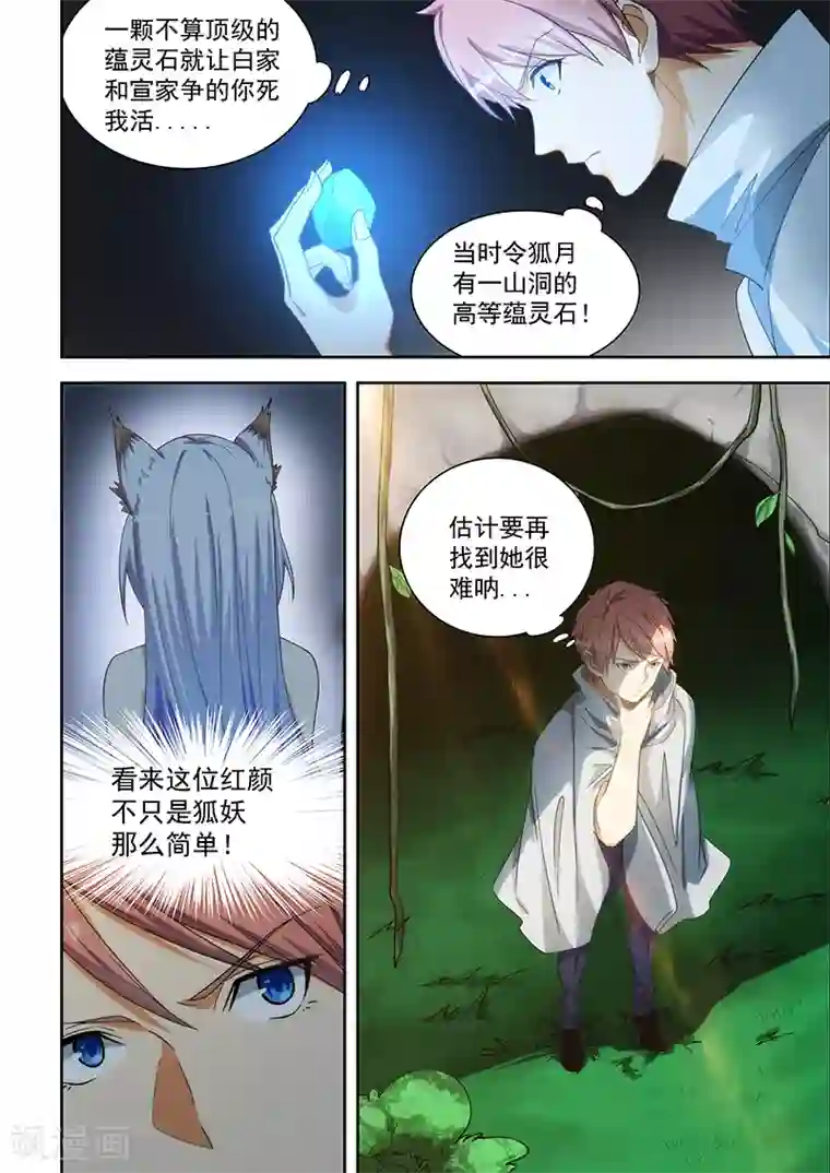 啊好大嘤嘤嘤视频第169话