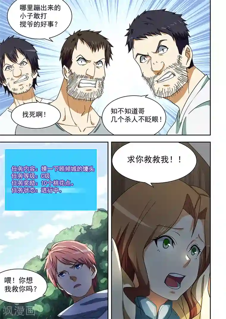 姻缘宝典第170话