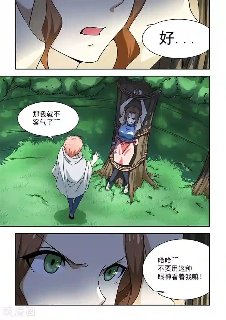 姻缘宝典第170话