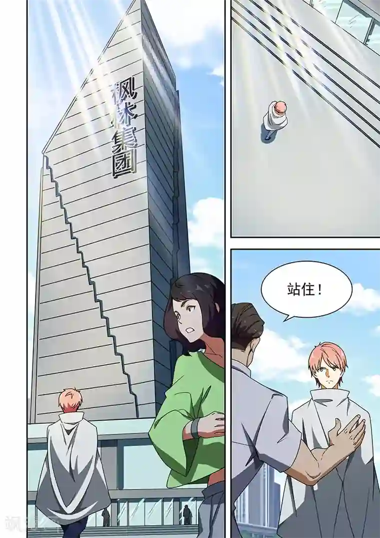 姻缘宝典第171话