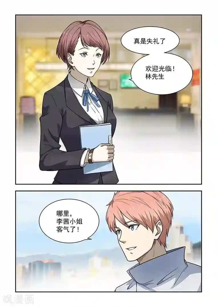 姻缘宝典第171话