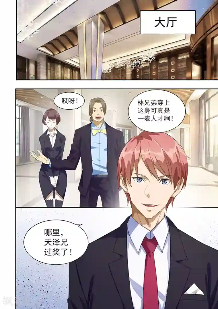 姻缘宝典第172话