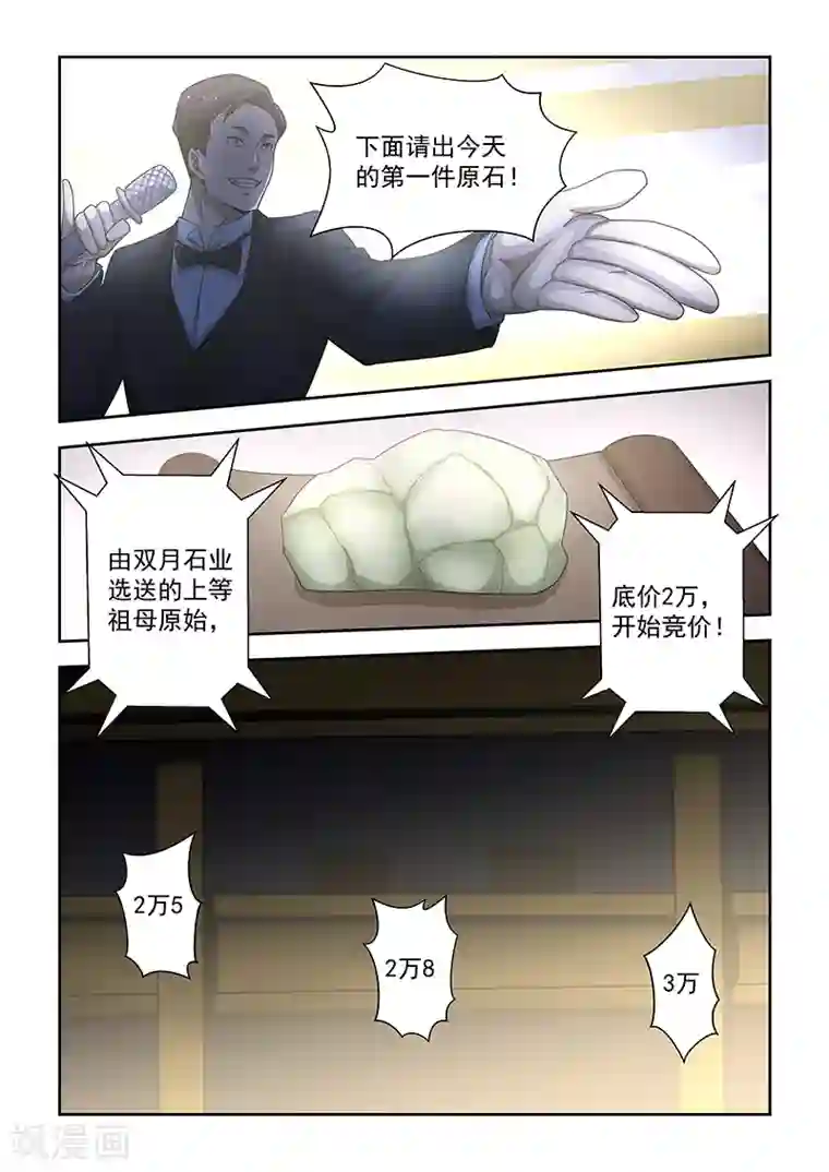 姻缘宝典第173话
