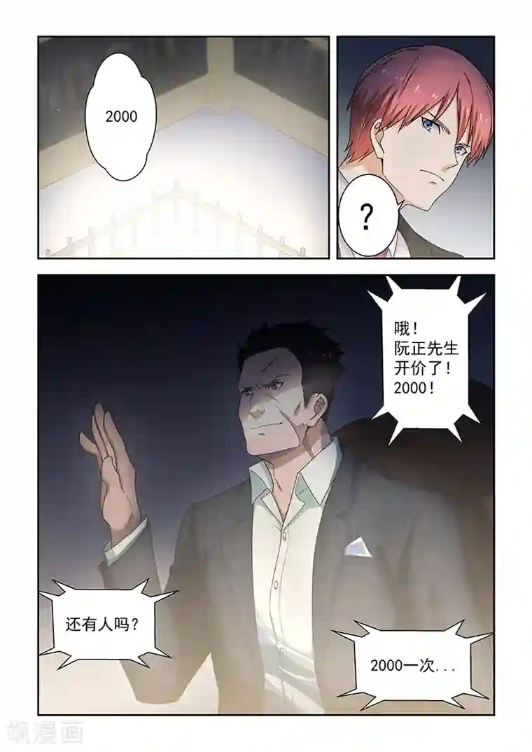 姻缘宝典第173话