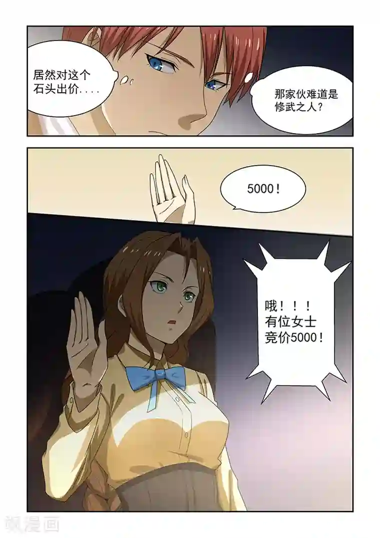 姻缘宝典第173话