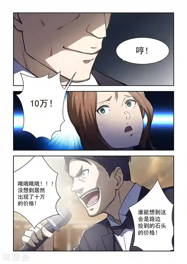 姻缘宝典第174话
