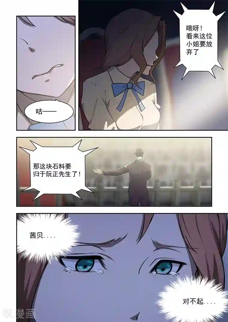 姻缘宝典第174话