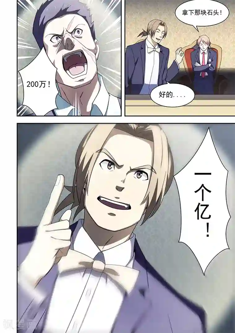 姻缘宝典第174话