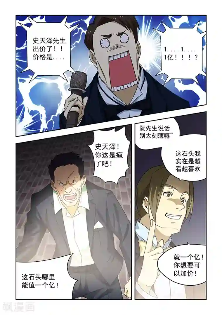 姻缘宝典第175话