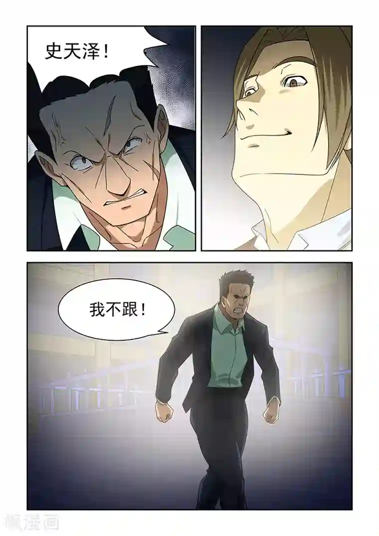 姻缘宝典第175话