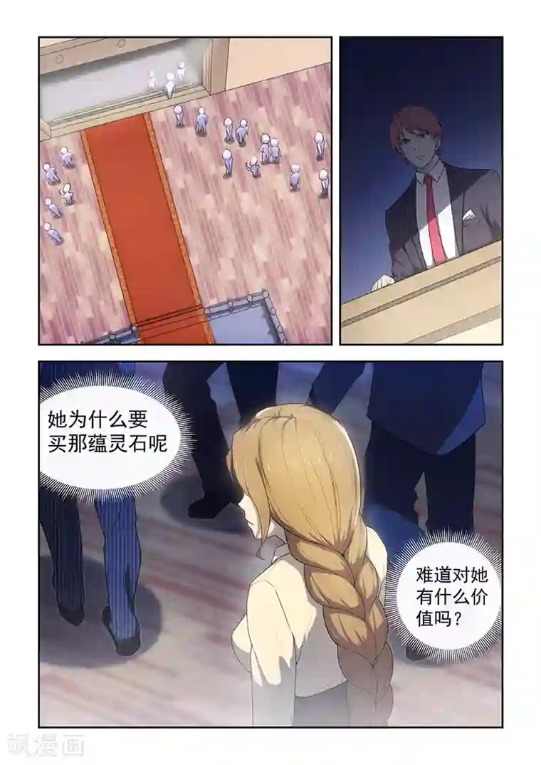 姻缘宝典第175话