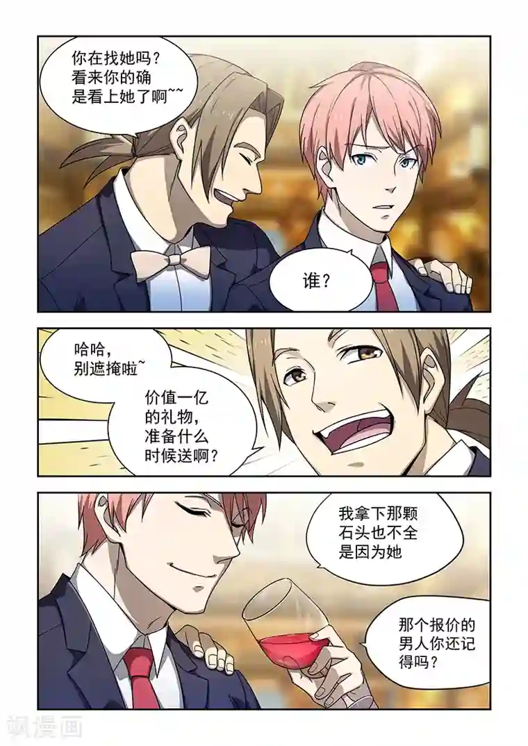 姻缘宝典第175话