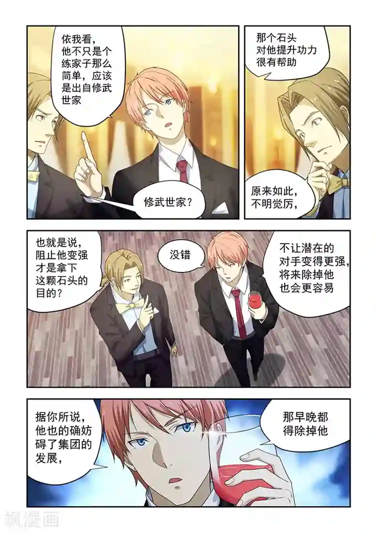 姻缘宝典第175话