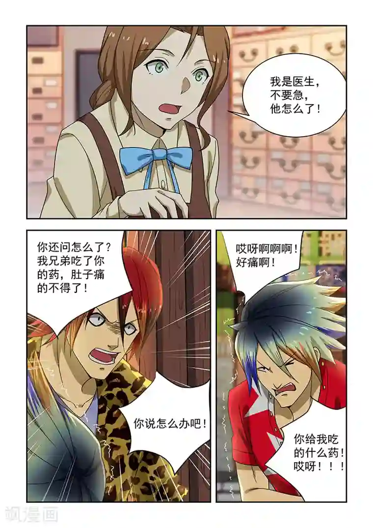 深海之囚漫画免费第177话