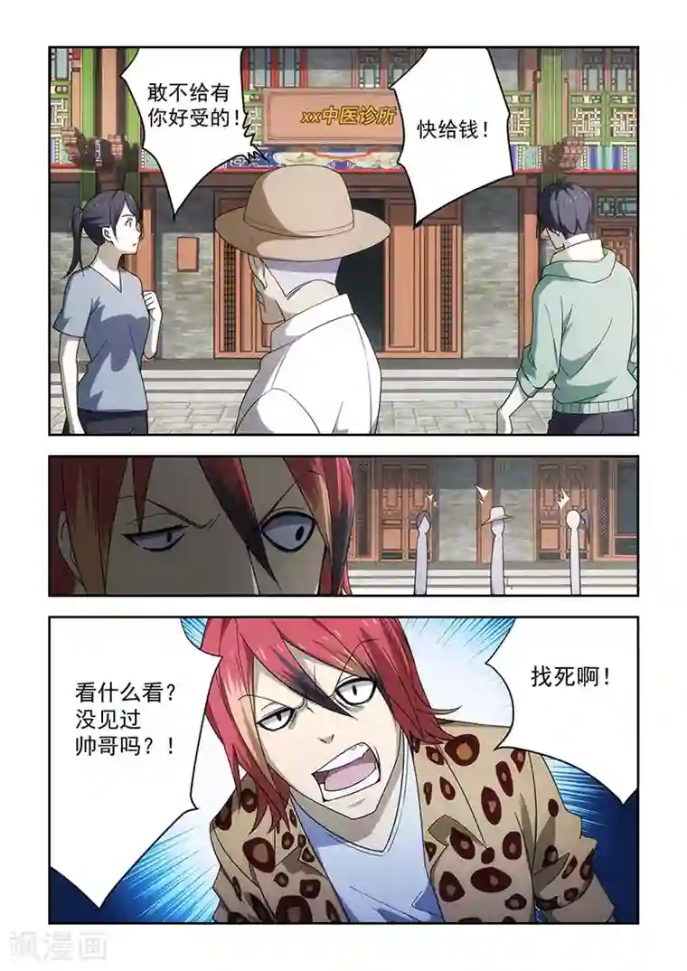深海之囚漫画免费第177话