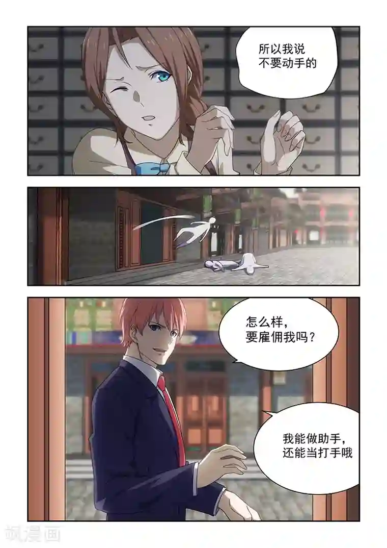 姻缘宝典第178话