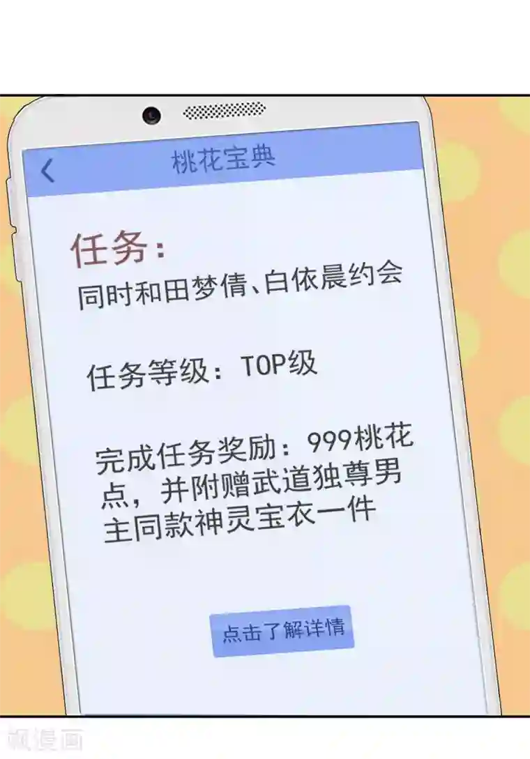 姻缘宝典小剧场