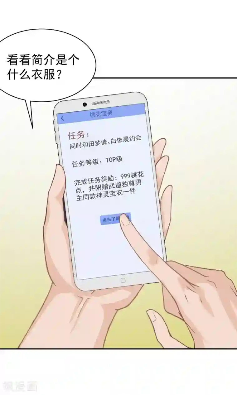 姻缘宝典小剧场