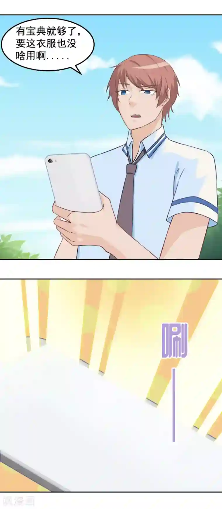 姻缘宝典小剧场