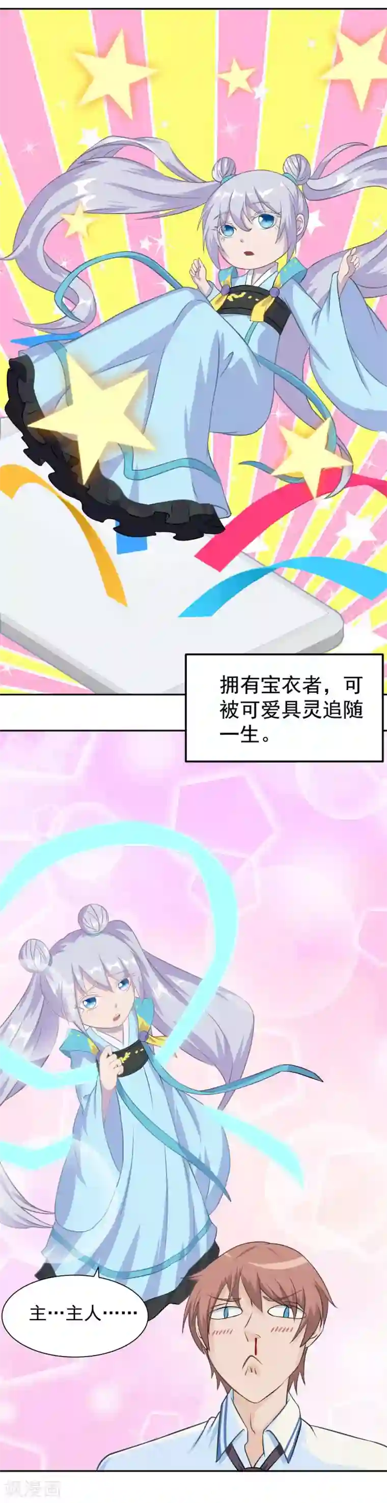 姻缘宝典小剧场