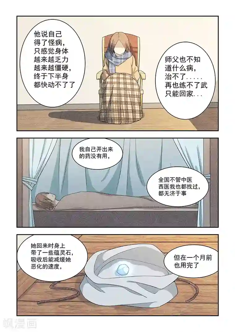 姻缘宝典第180话