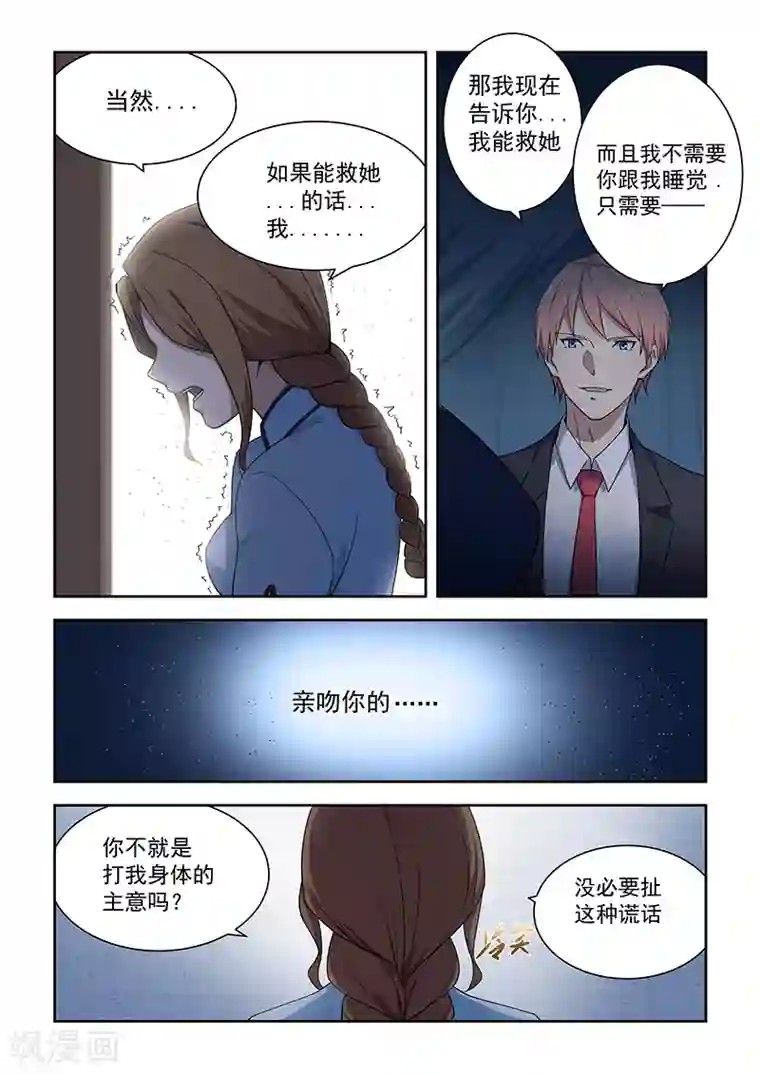 姻缘宝典第180话