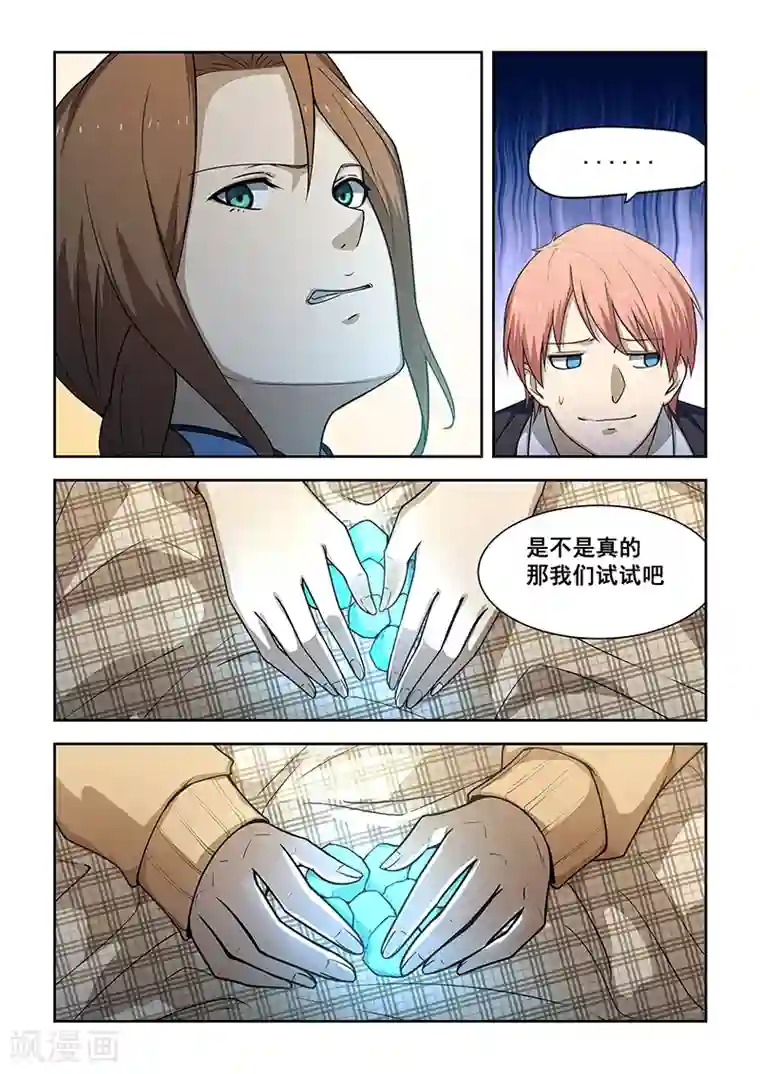 姻缘宝典第182话