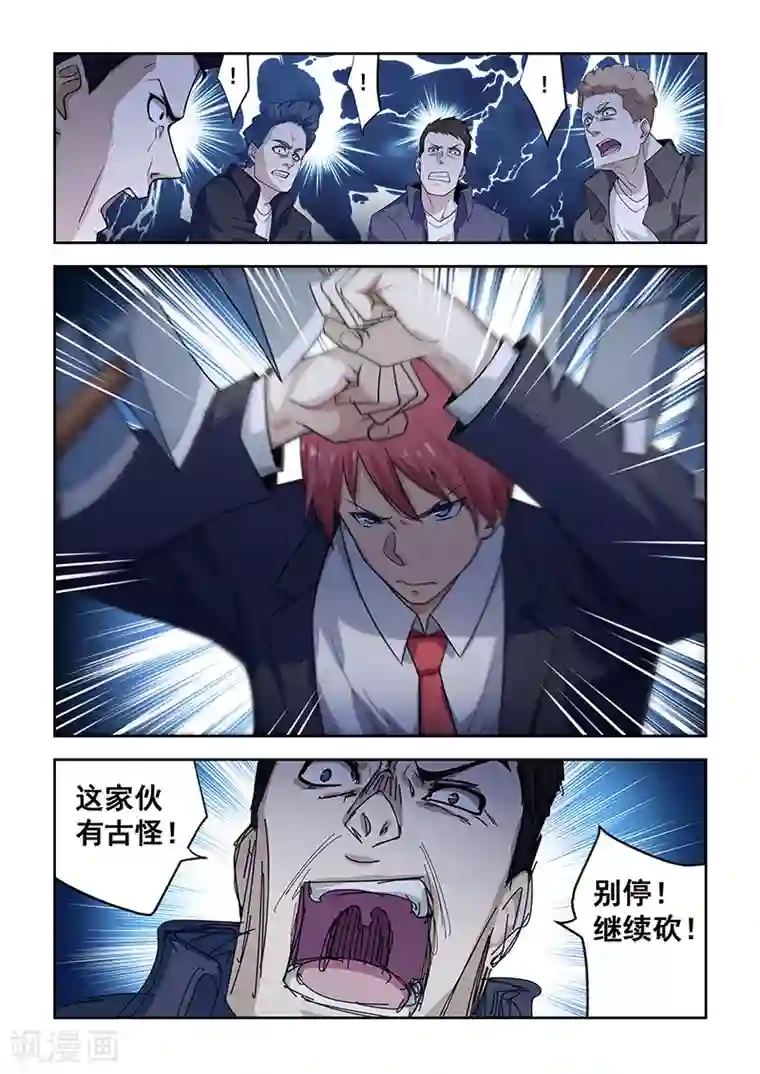 姻缘宝典第183话