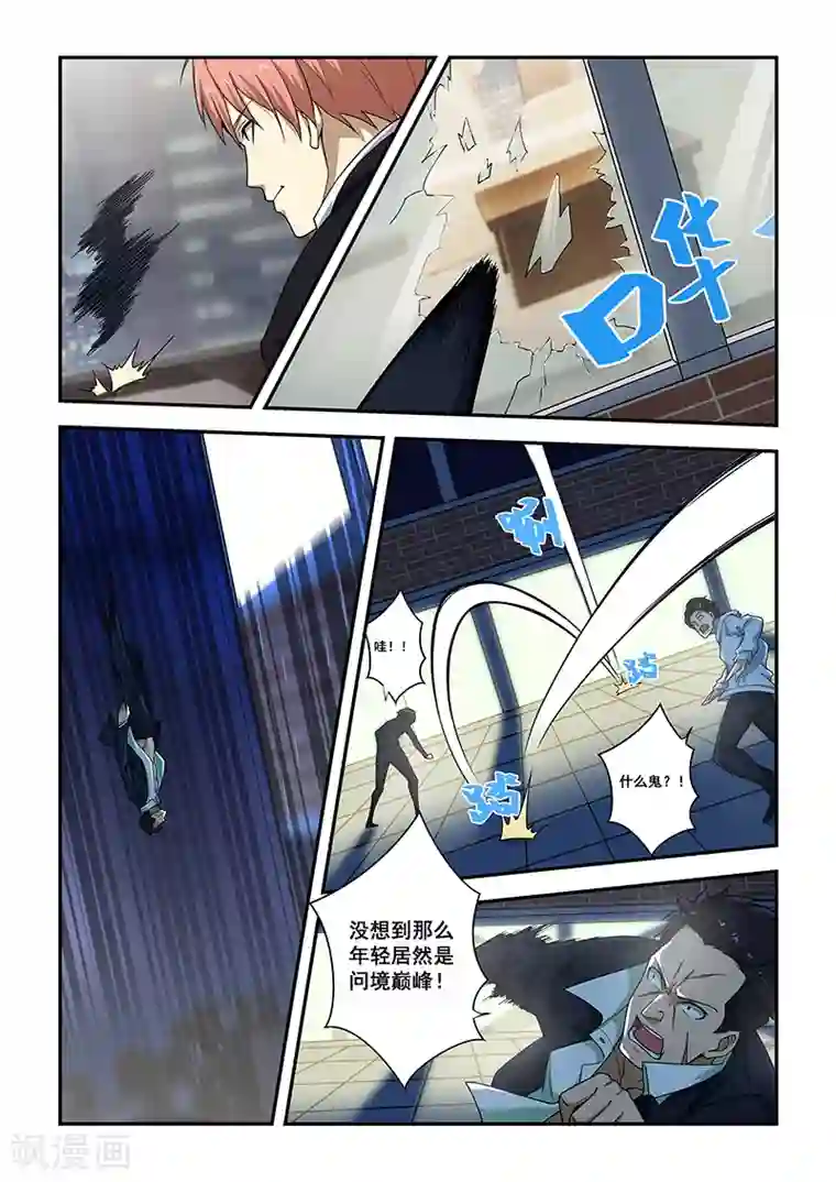 姻缘宝典第184话